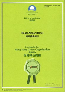 绿色机构标志