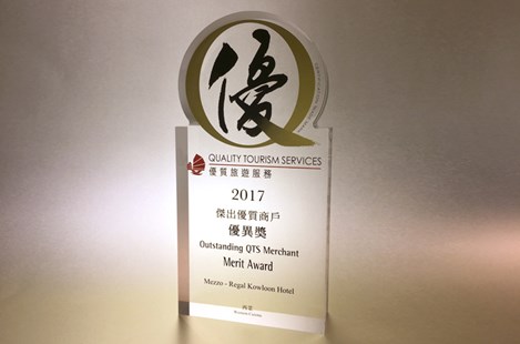 2017年度「杰出优质商户」优异奖 － Mezzo