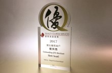 2017年度「杰出优质商户」优异奖 － Mezzo