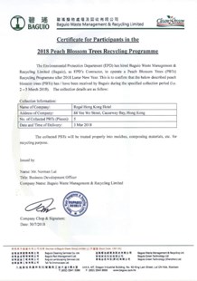 2018 Peach Blossom Tree Recycling Certificate