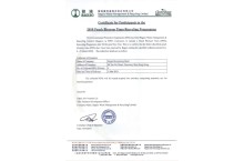 2018 Peach Blossom Tree Recycling Certificate