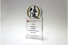 杰出优质商户优异奖 - Mezzo