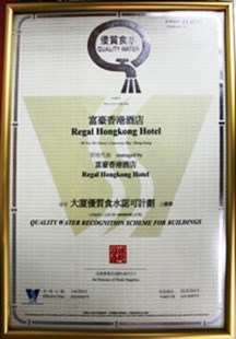 大厦优质食水认可计划」之银证书