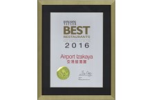 「空港居酒屋」荣获Hong Kong Tatler「香港及澳门最佳食府之一」2016
