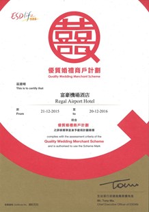ESDLife生活易优质婚礼商户计划酒店2012- 2016