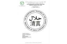 清真厨房证书
