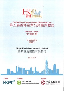 香港企业公民嘉许标志