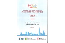 香港企业公民嘉许标志