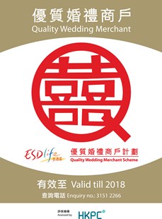 2018 优质婚礼商户