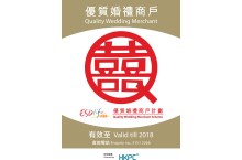 2018 优质婚礼商户