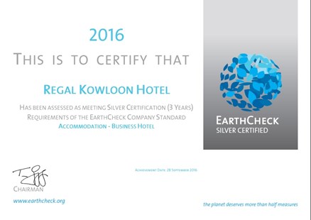 EarthCheck银徽认证 2016