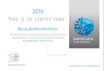 EarthCheck银徽认证 2016
