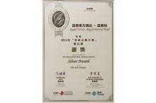 富豪坊荣获2014美食之最大赏银奖