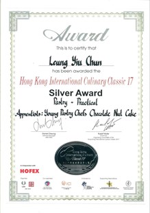 HOFEX - 2017年度香港国际美食大奖 - 银奖