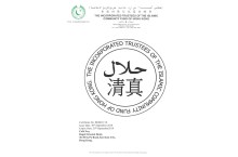 清真厨房证书