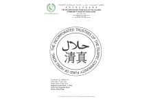 清真厨房证书2015