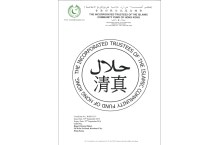 清真厨房证书