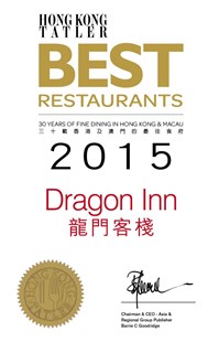 Hong Kong Tatler 2015 香港最佳食府