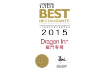 Hong Kong Tatler 2015 香港最佳食府