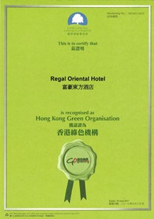 香港绿色机构