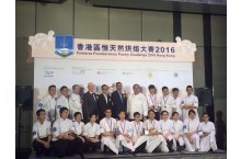 香港区恒天然烘焙大赛2016荣获银奖