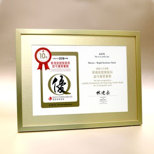 十年资深优质商户嘉许状 - Mezzo