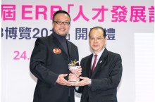 ERB杰出雇主奬