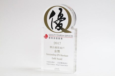 空港居酒屋荣获杰出优质商户金奖亚洲美食 2017
