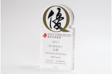 空港居酒屋荣获杰出优质商户金奖亚洲美食 2017