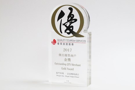 龙门客栈荣获杰出优质商户金奖中式美食2017