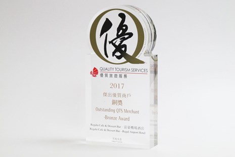 Regala Cafe & Desesrt Bar 荣获杰出优质商户铜奖其他美食2017
