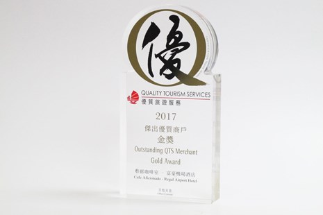 艺廊咖啡室荣获杰出优质商户金奖其他美食2017