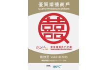 2015 优质婚礼商户