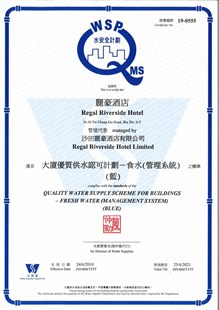 大厦优质供水认可计划 - 食水(管理系统) (蓝)