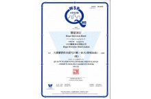 大厦优质供水认可计划 - 食水(管理系统) (蓝)