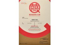优质婚礼商户计划 2014 - 2015