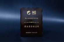 2017 携程最佳商务酒店奖