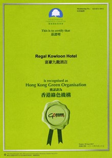 香港绿色机构认证