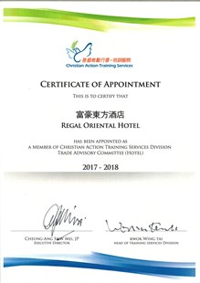 基督教励行会培训服务证书