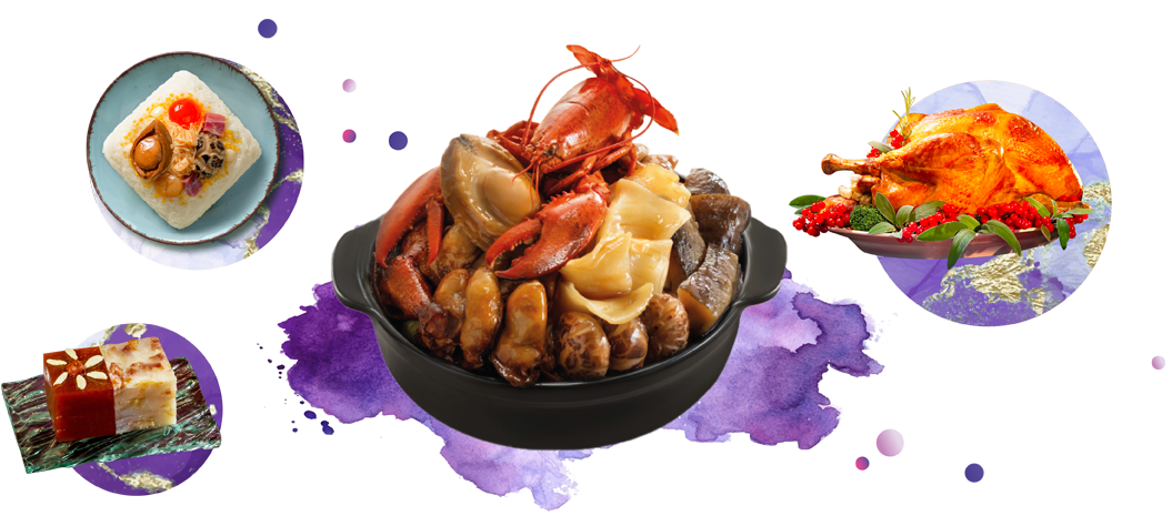 喜慶佳餚及賀年禮盒