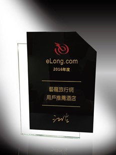 艺龙旅行网 - 2016「用户推荐酒店」