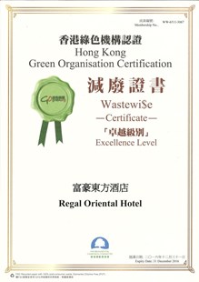 「卓越级别」减废证书