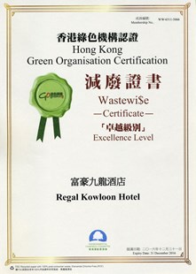 「卓越级别」减废标志