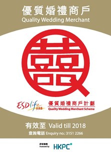 优质婚宴商户