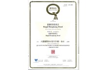 「大厦优质供水认可计划-食水之标准」