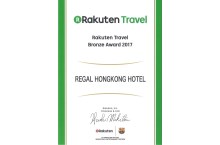 乐天旅游网颁发Rakuten Travel Bronze Award 2017 
