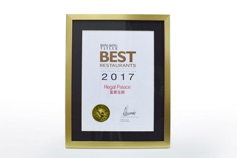 Hong Kong Tatler评为2017香港最佳食府 － 富豪金殿