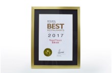 Hong Kong Tatler评为2017香港最佳食府 － 富豪金殿