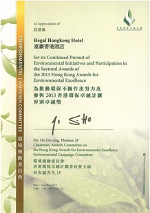 2013香港环保卓越计划界别卓越奖