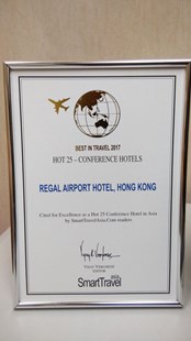 亚洲智慧旅游亚洲会议酒店2017